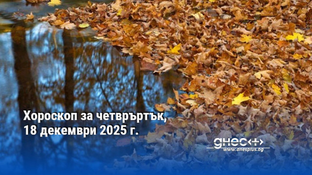 ОвенДнес за Вас ще се грижат много красиво и трогателно