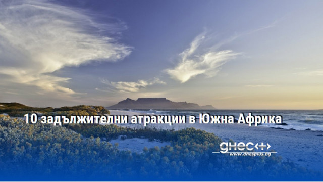 Ако ви предстои за първи път да стъпите в тази