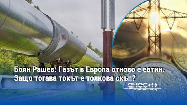 От Фейсбук профила на Боян Рашев експерт по управление на