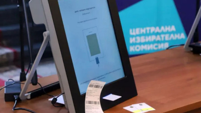 Необходима и навременна стъпка за укрепване на демократичните принципи повишаване