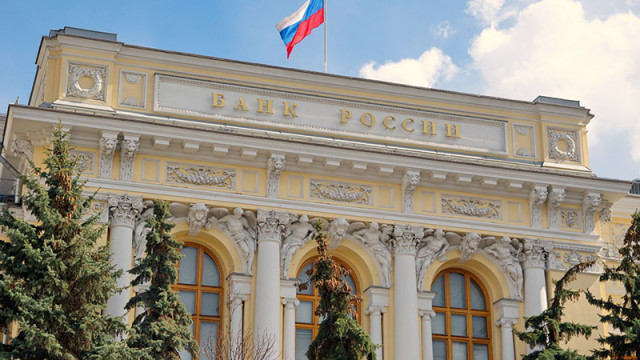 Централната банка на Русия  ЦБ РФ реши на заседание на