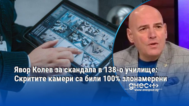 Експертизата на иззетите устройства може да отнеме месеци и е