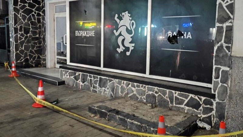 Вандали счупиха с камък прозорец на варненския офис на "Възраждане"