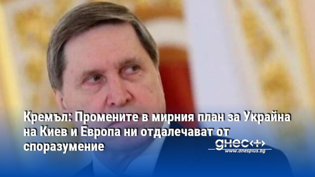 Засега не е ясно какви точно изменения са направени спрямо