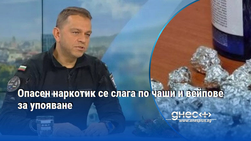 Препоръката е да не се оставят напитките без надзор, да