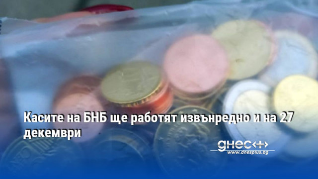 Работното време е от 8 30 до 15 45 часа