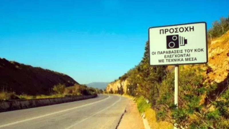 Гърция затяга мерките по пътищата, нови 2500 камери засичат нарушения