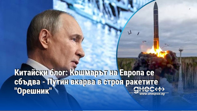 В сделката между Ряусия и САЩ ще бъдат жертвани суверенитетът