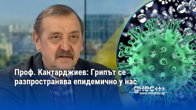 Миналата седмица имаме повече болни спрямо същия период за предходната