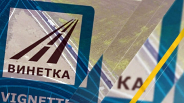 През първите два месеца на 2026 г изтича валидността на