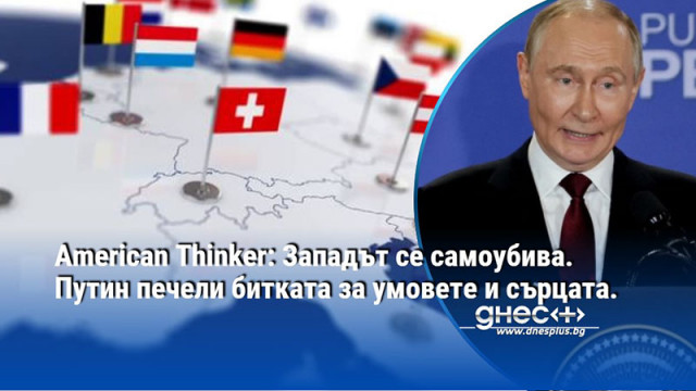 Левите са в паника Съвременна Русия не представлява идеологическата заплаха