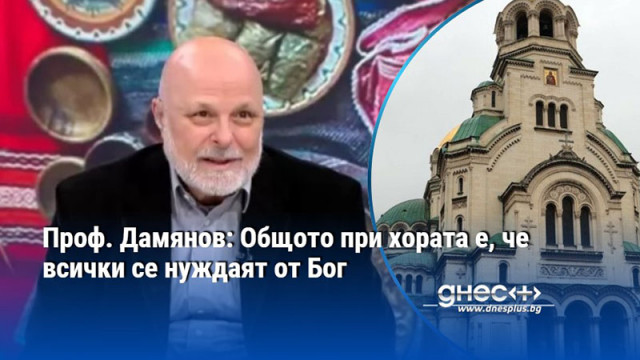 В момента никой не обучава хората какво е добро и зло