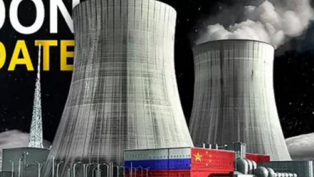 Руската федерация планира да разположи атомна електроцентрала на Луната до