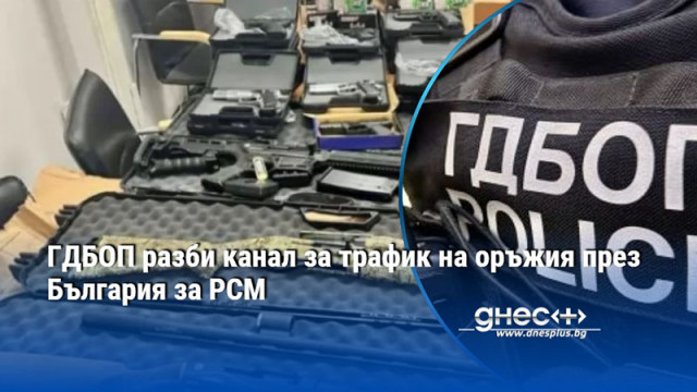 3 гладкоцевни ловни пушки 20 газови пистолета и 5750 халосни