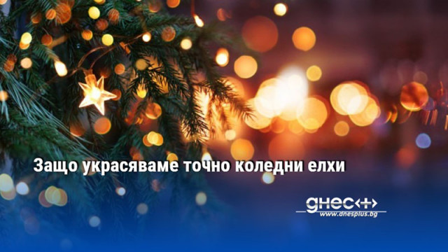 Коледа е празник изпълнен с магия уют и споделени моменти