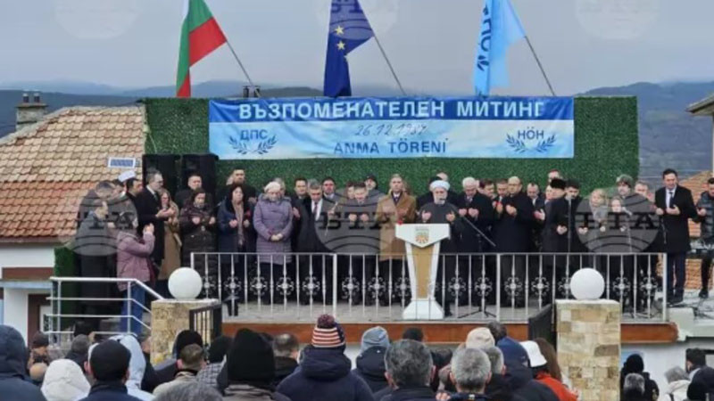 "ДПС-НОВО НАЧАЛО" организира голям митинг-поклонение на Тюркян чешма