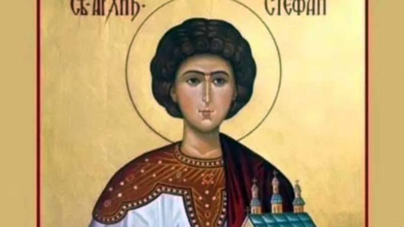 Стефановден е! 270 000 българи имат имен ден