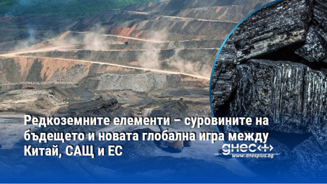 Пекин играе централна роля в регулирането на износа на тези