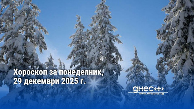 ОвенKaк ще се подредят нещата през този ден звездите не