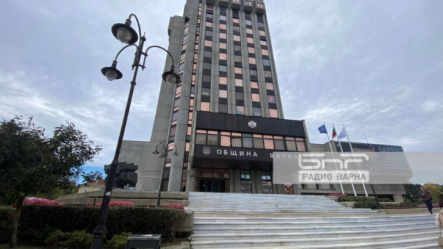 Община Варна уведомява гражданите че във връзка с годишното приключване