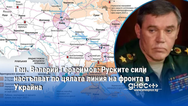 Най висшият руски военен съобщи че през 2025 г руските