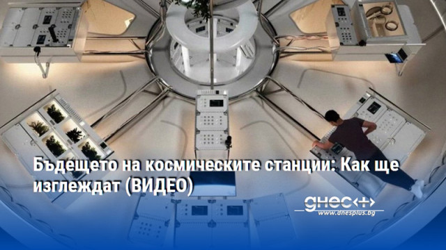 Според компанията Max Space станцията им може да бъде изведена