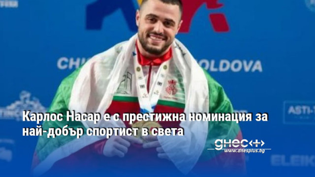 В тазгодишната надпревара Насар ще премери сили с истински легенди
