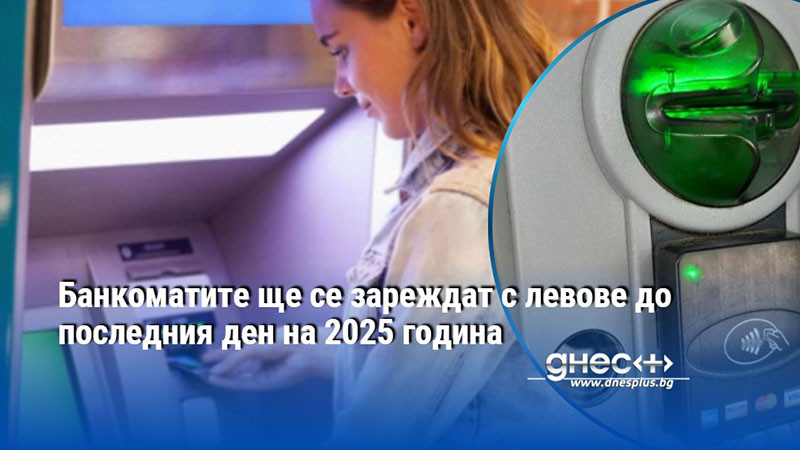 Тегленето на левове ще е възможно до 21 ч на