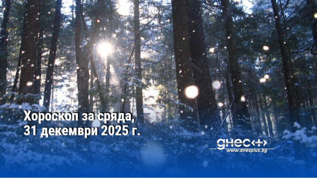ОвенНай благоприятното време за уреждадане на личния живот на Овните