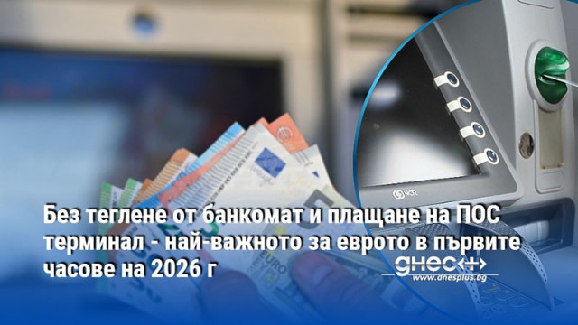 Основното техническо прекъсване ще е между 21 00 часа на