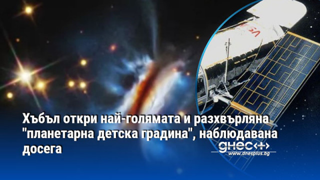 Това е система която прилича повече на космическа буря отколкото