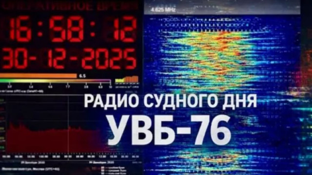 Така нареченото Радио на Страшния съд известно още като Бръмчалката