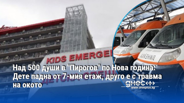 Най много са преминалите през травматологичния кабинет 524 пациенти са