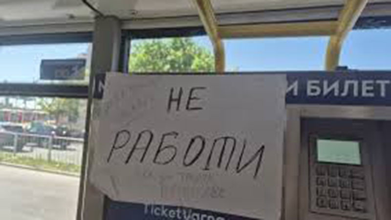 От днес хартиеният билет за градския транспорт във Варна е 1 евро