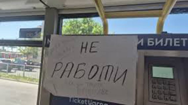 Хартиеният билет за градския транспорт във Варна ще струва 1