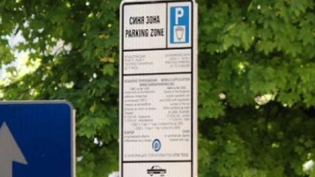 След 1 януари 2026 година варненци и гостите на града