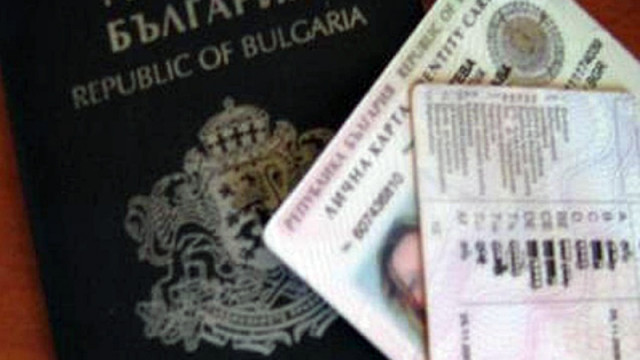 Промени има в таксите за издаване на лични документи От