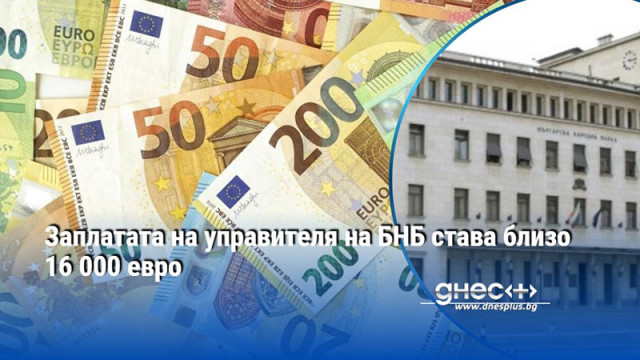 Увеличението е аргументирано с ежегодно проучване на нивата на заплащане