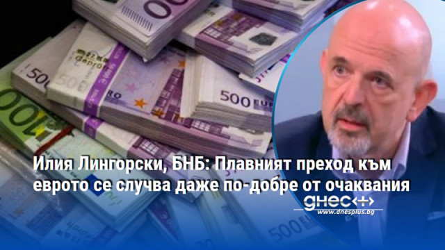 Като българи можем да се поздравим че вече сме част