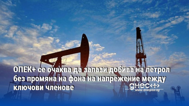 Осемте страни Саудитска Арабия Русия ОАЕ Казахстан Кувейт Ирак Алжир