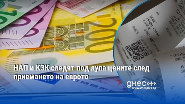 Инспектори проверяват магазини за техника и хранителни вериги Проверките на