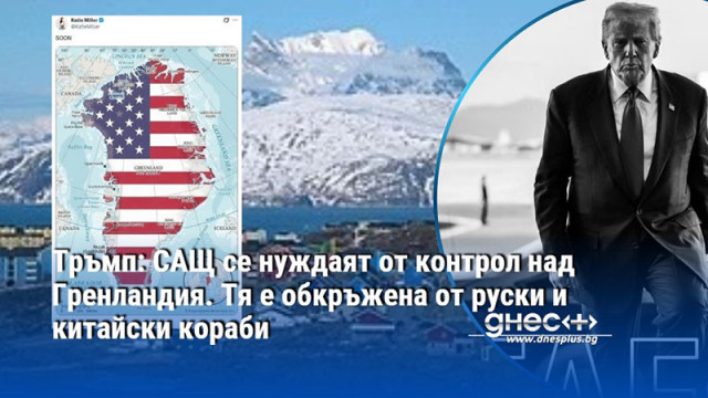 Съединените щати се нуждаят от контрол над Гренландия с отбранителни