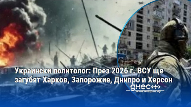 В страната се води истинска партизанска война срещу военните комисари
