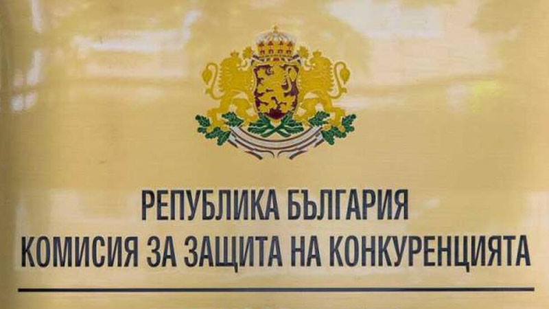 КЗК проучва нелоялни търговски практики