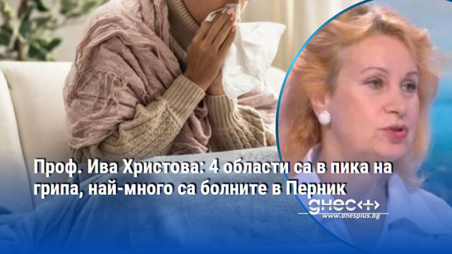 Най уязвимите групи в момента са както децата в колективите