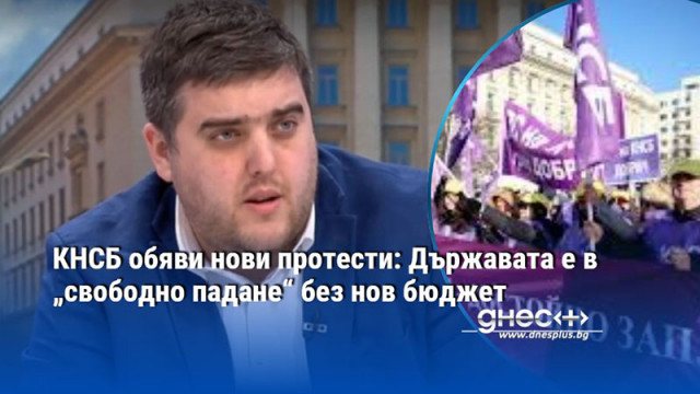 Без промяна остават възнагражденията в Български пощи БДЖ НОИ на