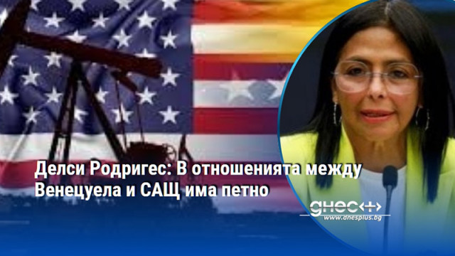 Но в търговските връзки няма нищо необичайно и нередно Временно