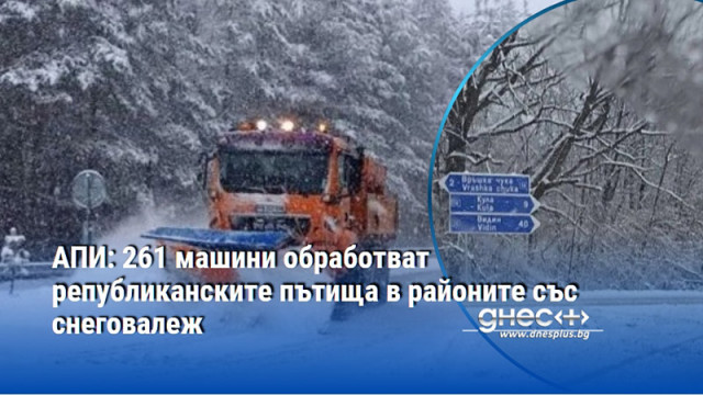 Ограничено е преминаването на тежкотоварни автомобили през Троянски проход 261