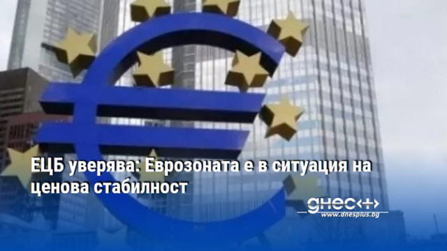 Ръководителят на политиката на Европейската централна банка Алворо Сантош призова