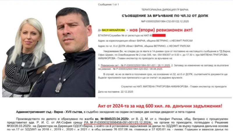 НАП търси жената на Ивелин Михайлов